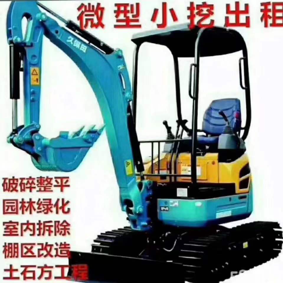 微型小挖機(jī)租賃淡季我們?cè)撊绾纹凭郑? (圖1) 微型小挖機(jī)租賃淡季我們?cè)撊绾纹凭郑? (圖1)